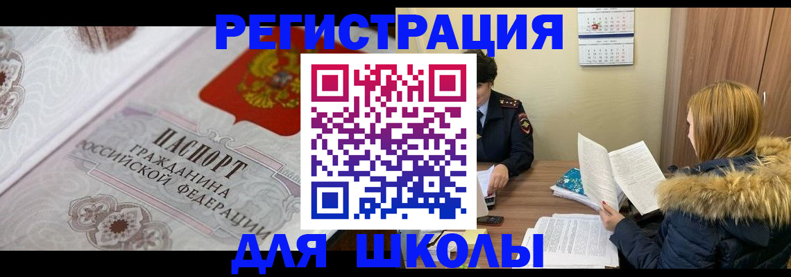 где прописаться в Владивостоке