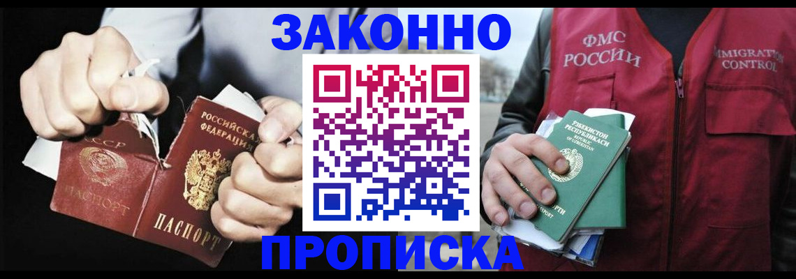 регистрация для дет. сада в Владивостоке