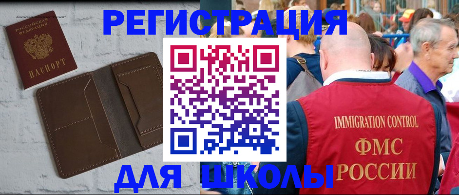 прописка от собственника в Владивостоке