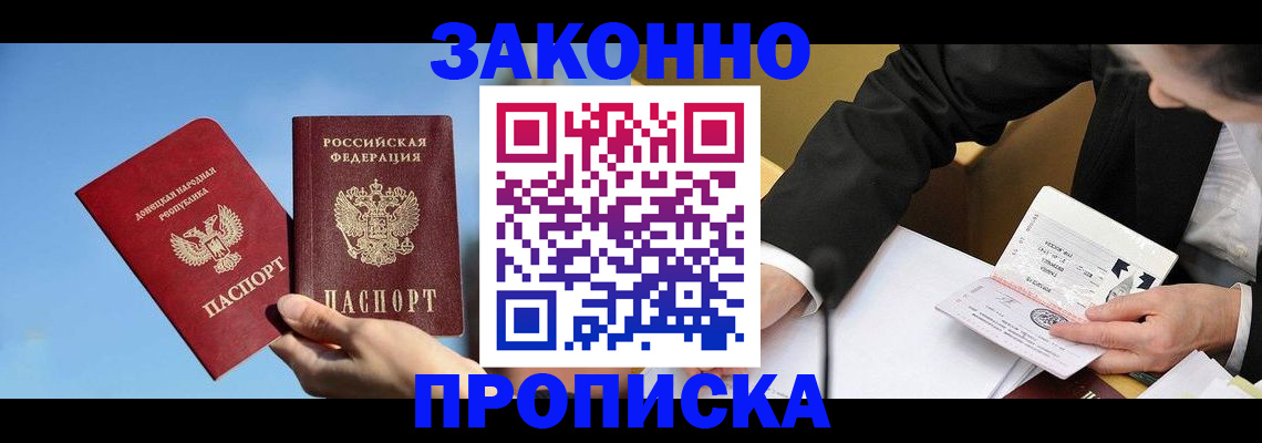 регистрация в Владивостоке