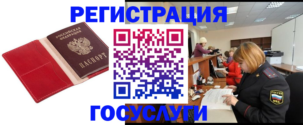 прописка гарантия в Владивостоке